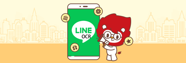 【LINE使用教程】LINE通过OCR 文字辨识功能，直接让图片转成文字技巧
